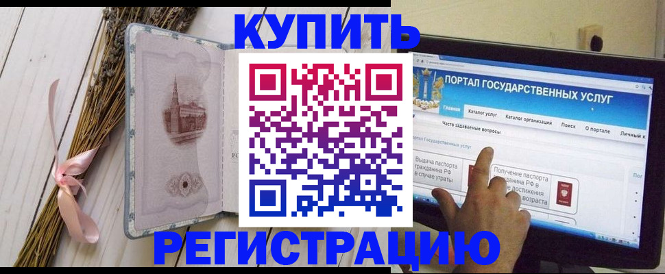 прописка поиск в Качканаре