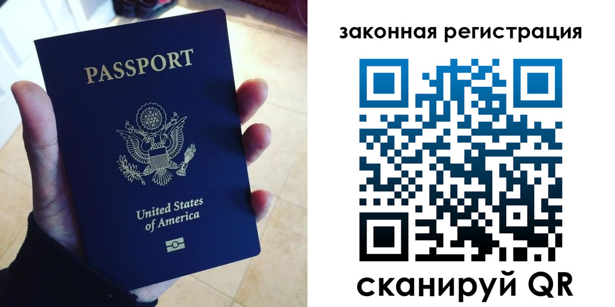 временная регистрация для школы в Качканаре