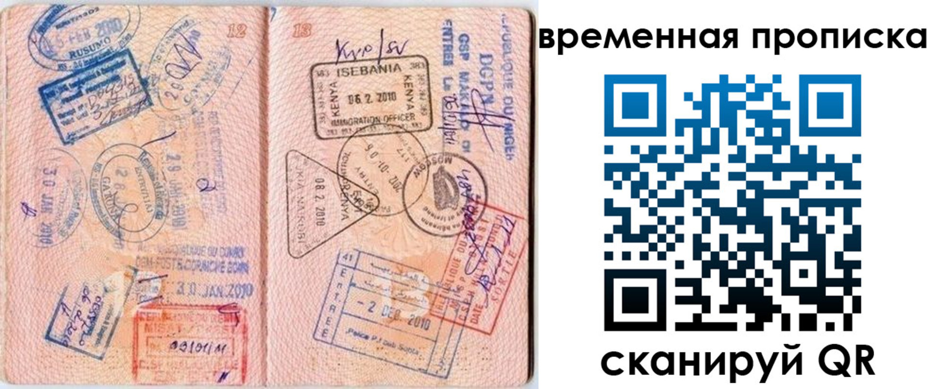 прописка для военкомата в Качканаре