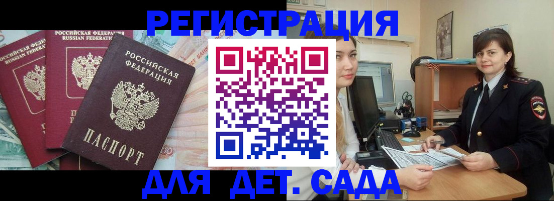 временная регистрация гарантия в Качканаре