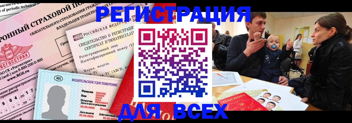 прописка от собственника в Качканаре