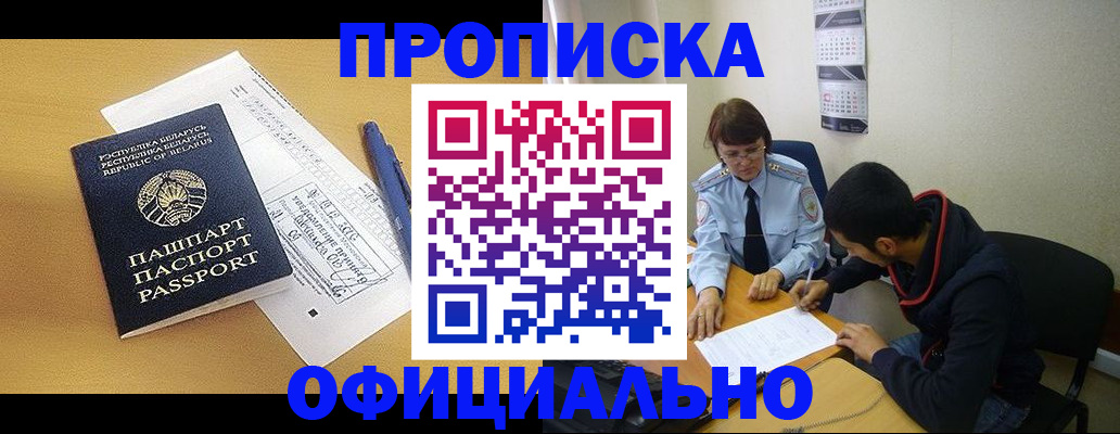 временная регистрация для школы в Качканаре