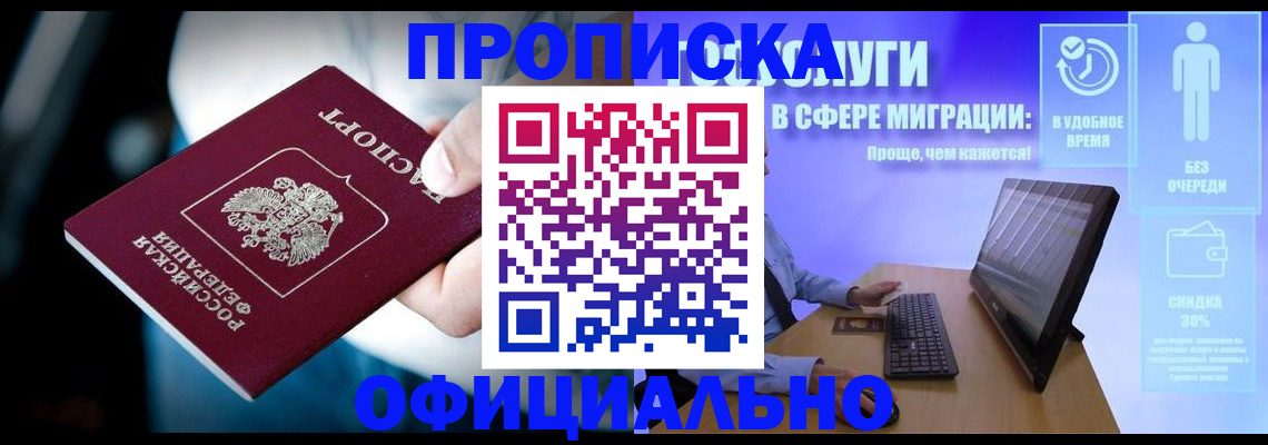 прописка паспорт в Качканаре