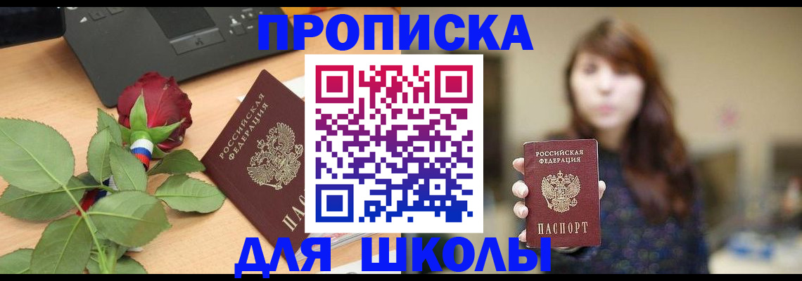 временная регистрация в квартире в Качканаре