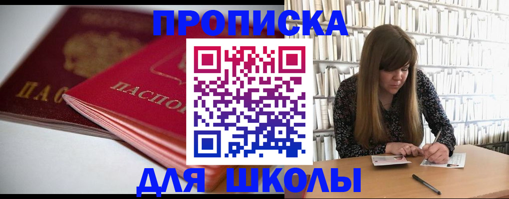 где прописаться в Качканаре