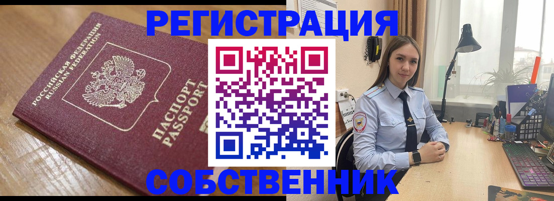 прописка в квартире в Качканаре