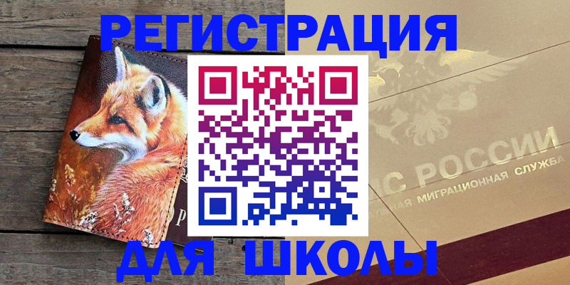 временная регистрация гарантия в Качканаре
