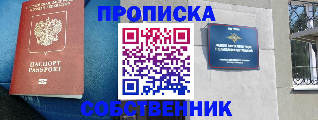 временная регистрация законно в Качканаре