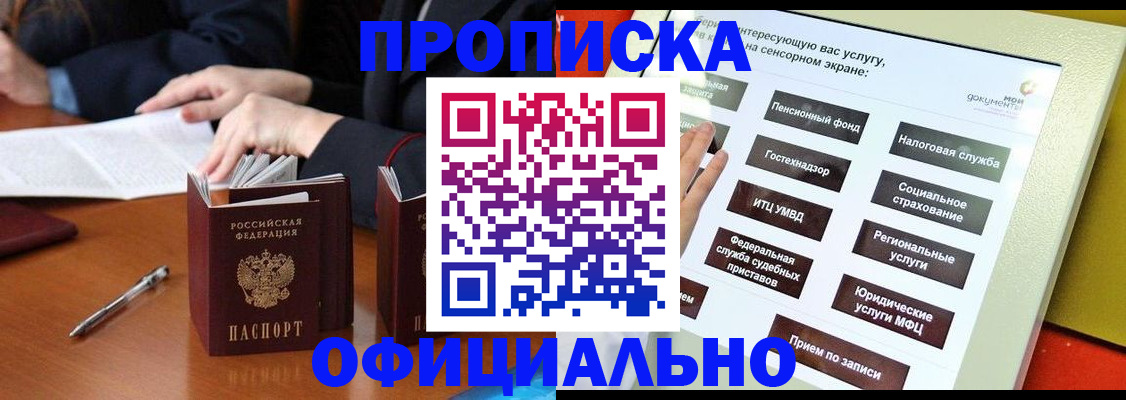 временная регистрация адрес в Качканаре