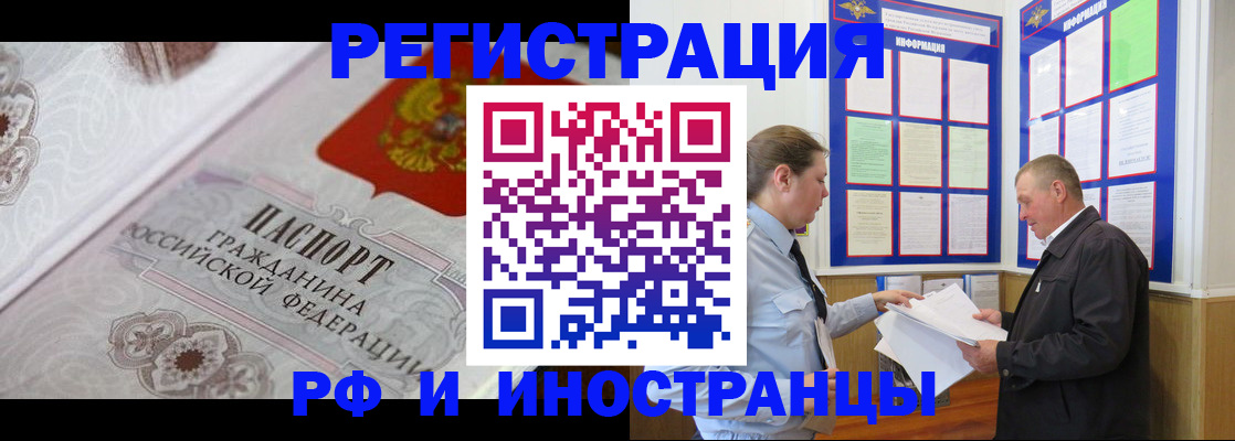 временная прописка в Качканаре