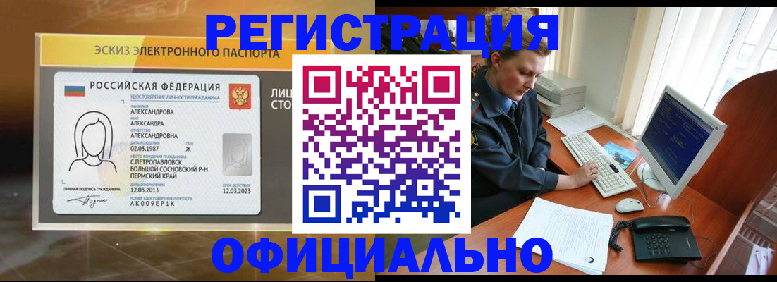прописка иностранных граждан в Качканаре