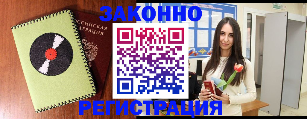 временная регистрация для всех в Качканаре
